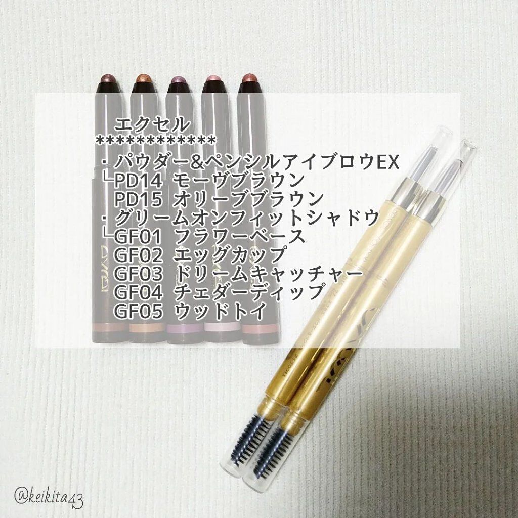 パウダー＆ペンシル　アイブロウＥＸ/excel/アイブロウペンシルを使ったクチコミ（2枚目）