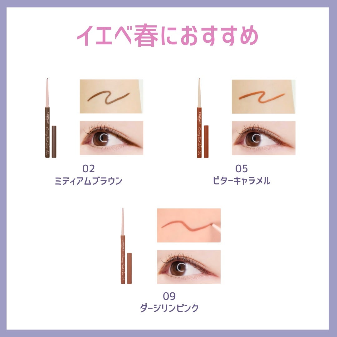 クリーミータッチライナー/キャンメイク/ジェルアイライナーを使ったクチコミ(2枚目)