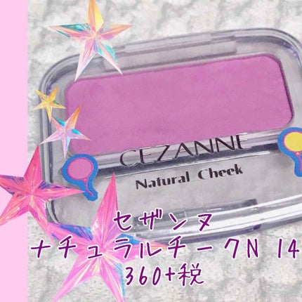 ナチュラル チークN/CEZANNE/パウダーチークを使ったクチコミ(2枚目)