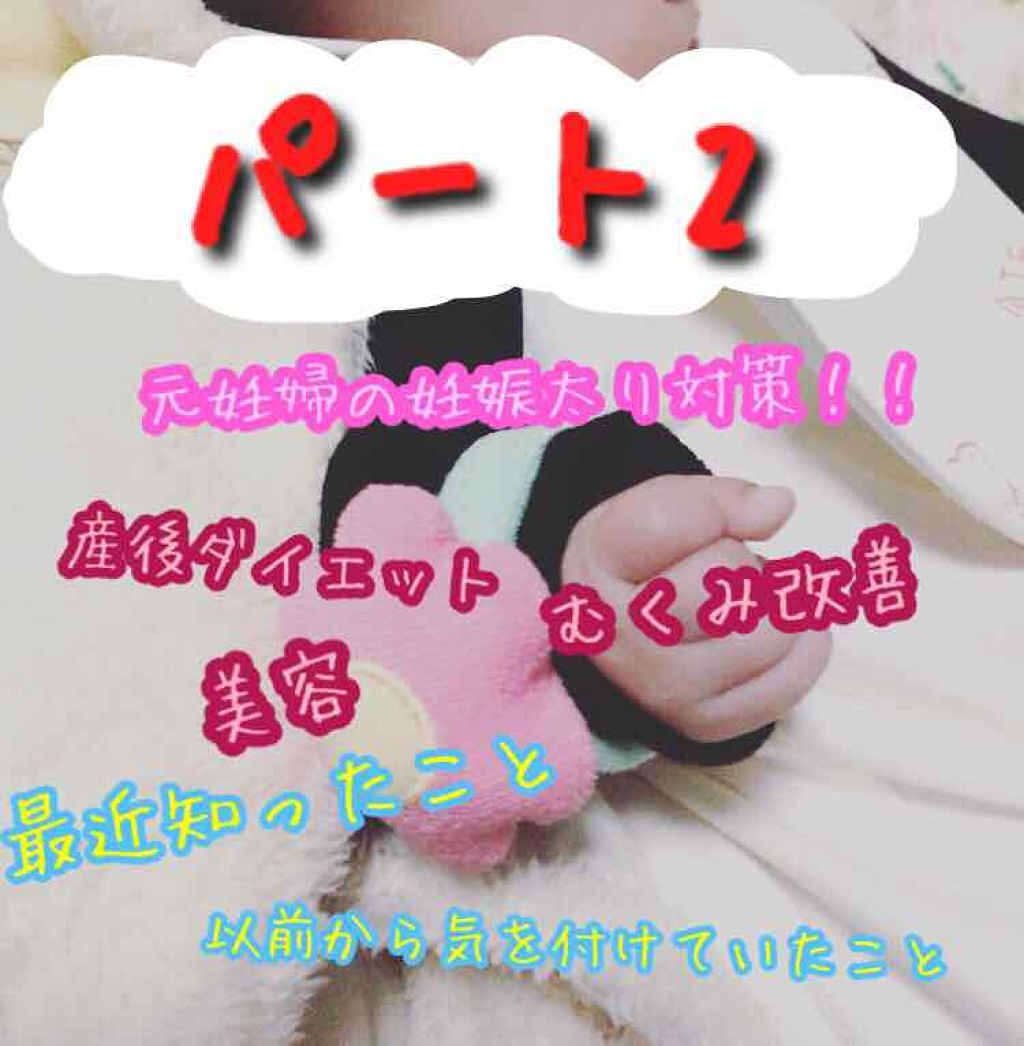 ありママ on LIPS 「みなさまこんばんわ!前回のレモン湯🍋(白湯+レモン汁)の効果報..」(1枚目)