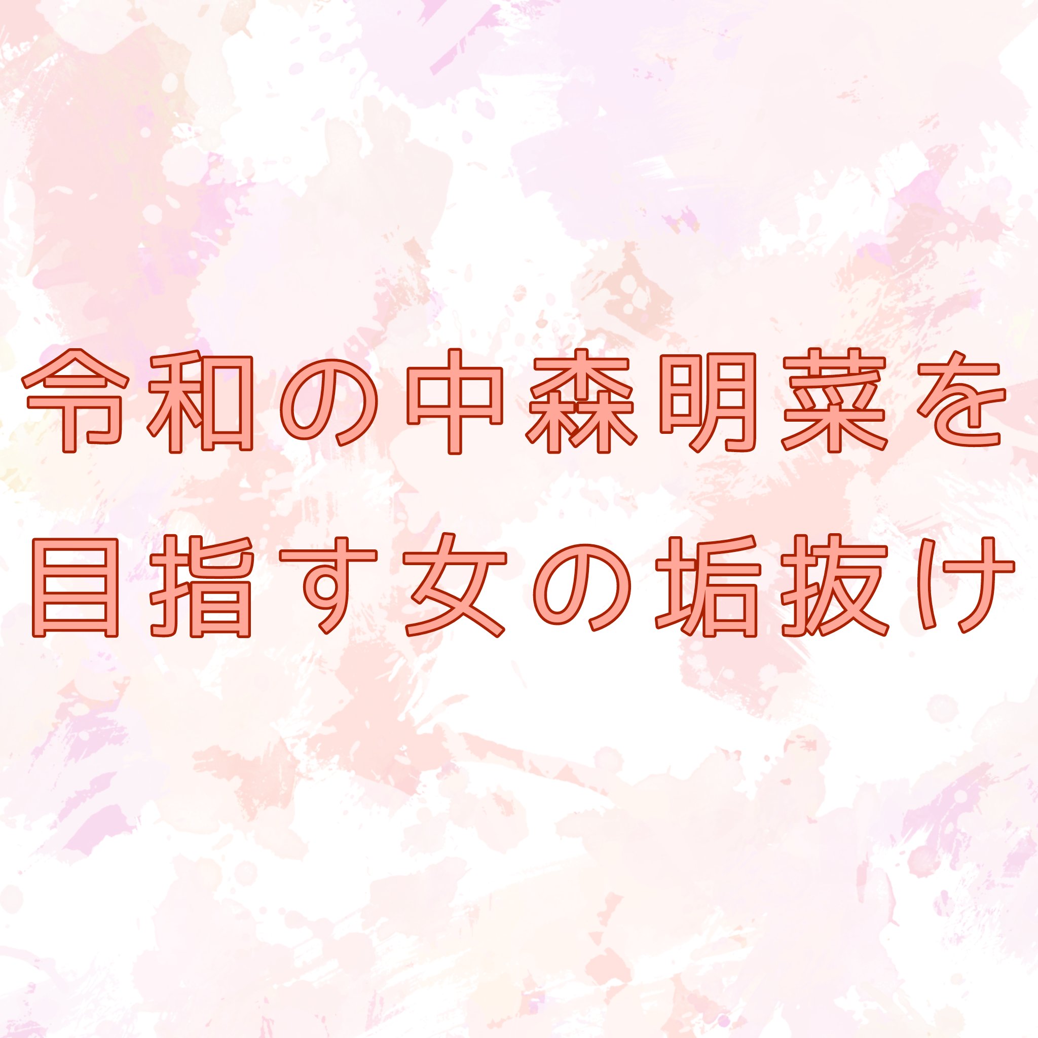 ジョレン クリーム ブリーチ/ジョレンジャパン/ムダ毛ケアを使ったクチコミ（1枚目）