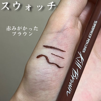 スーパープルーフ ペン ライナー/CLIO/リキッドアイライナーを使ったクチコミ(4枚目)