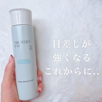 ミネラル 薬用ローション/TIME SECRET/化粧水を使ったクチコミ(1枚目)