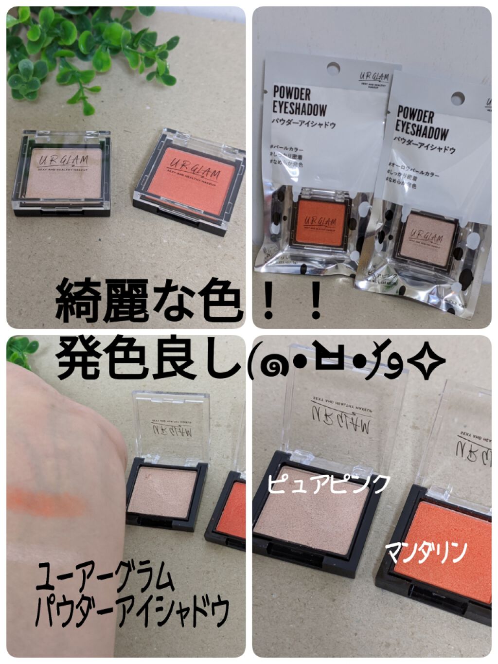 UR GLAM　POWDER EYESHADOW マンダリン/U R GLAM/単色アイシャドウを使ったクチコミ（1枚目）
