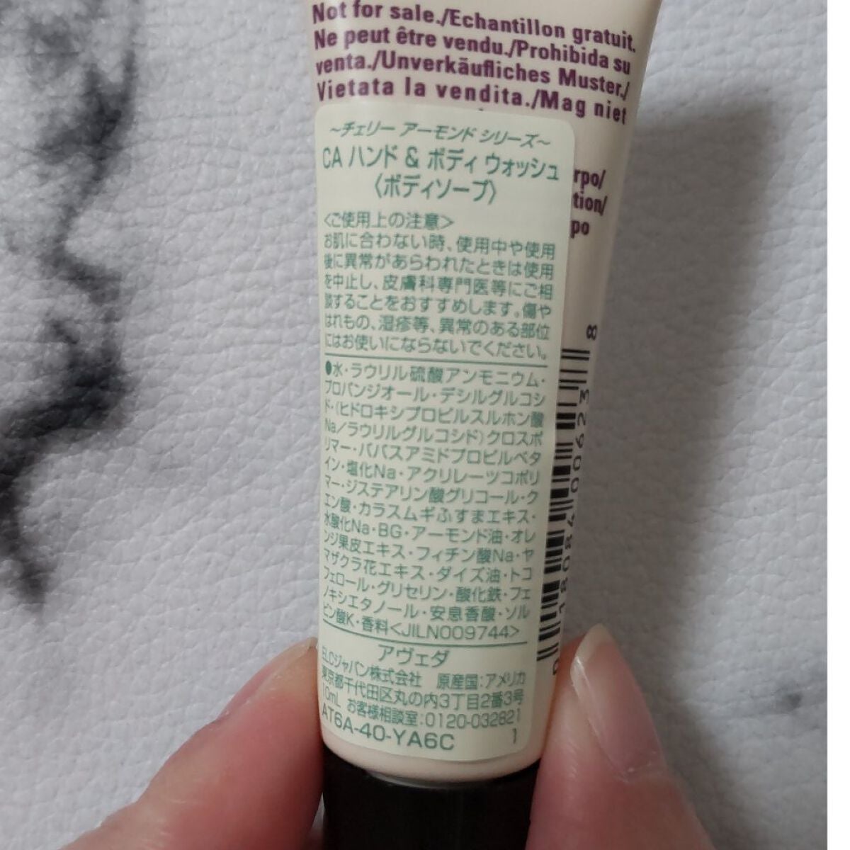 ~チェリー アーモンド シリーズ~ CA ハンド & ボディ ウォッシュ/AVEDA/ボディソープを使ったクチコミ(3枚目)