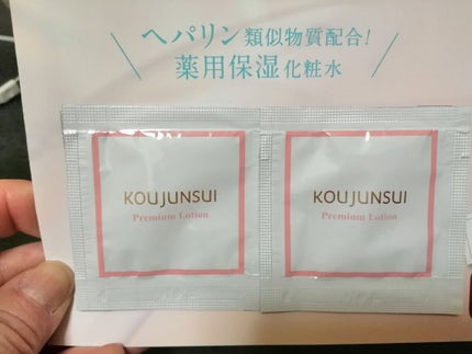 光潤水プレミアム化粧水/エバメール/化粧水を使ったクチコミ(1枚目)