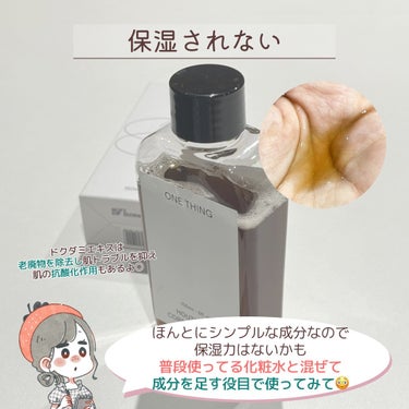 ドクダミ化粧水/ONE THING/化粧水を使ったクチコミ（5枚目）