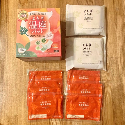 ウィズフェム よもぎ温座パットオーガニック/グラフィコ/その他を使ったクチコミ(2枚目)