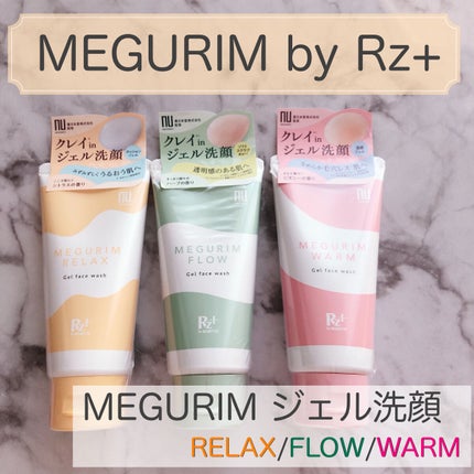 MEGURIM RELAX/MEGURIM by Rz+ /その他洗顔料を使ったクチコミ(1枚目)