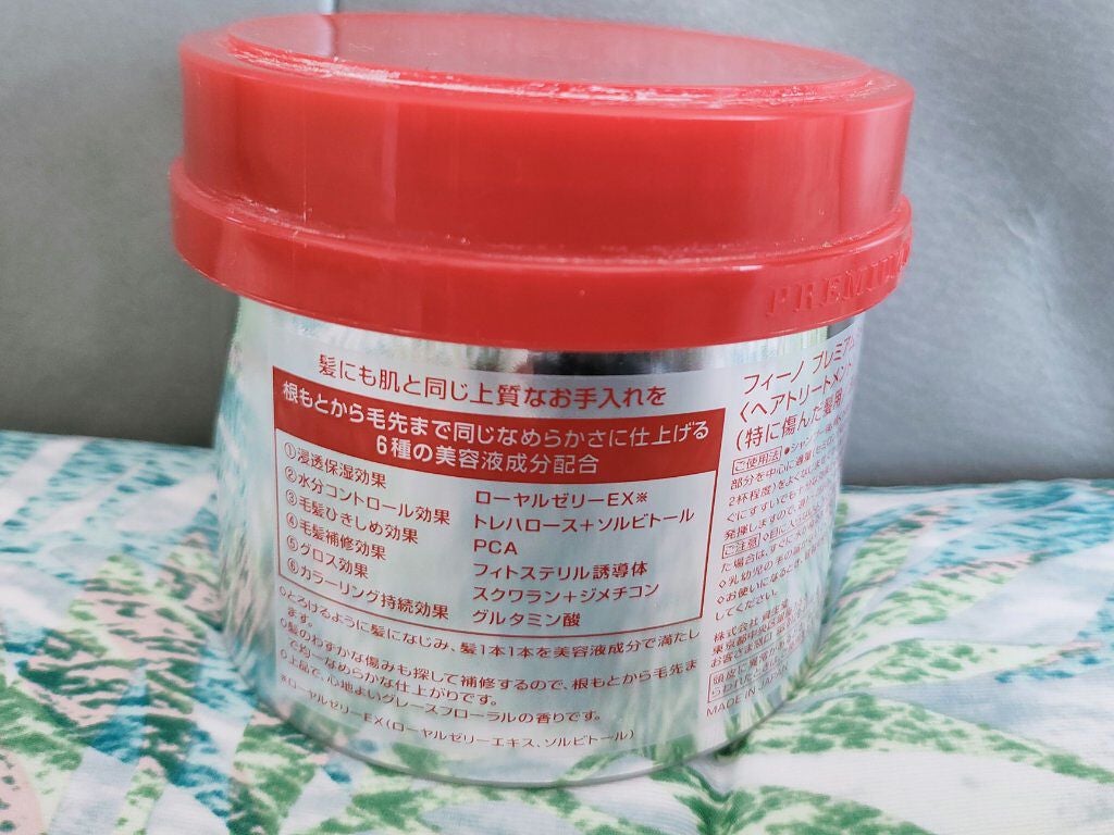 フィーノ プレミアムタッチ 濃厚美容液ヘアマスク/フィーノ/ヘアマスク・ヘアパックを使ったクチコミ(3枚目)