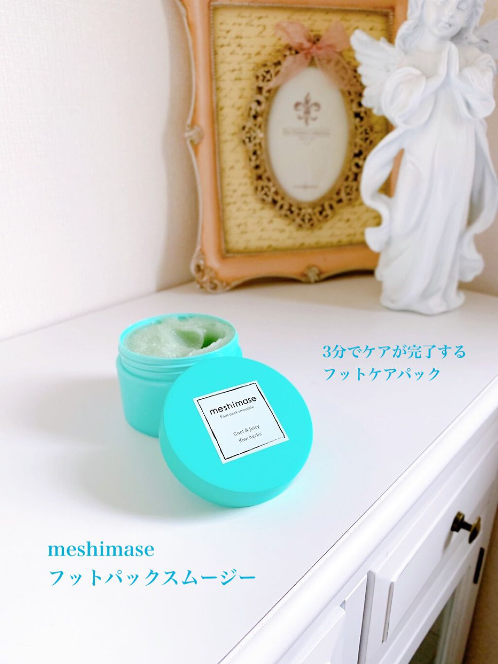 フットパックスムージー /meshimase/レッグ・フットケアを使ったクチコミ(1枚目)