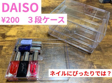 コスメ収納/DAISO/その他化粧小物を使ったクチコミ（1枚目）