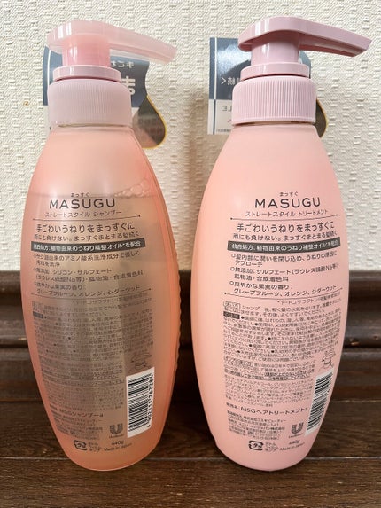 MASUGU シャンプー/トリートメント/STYLEE/市販シャンプーを使ったクチコミ(2枚目)