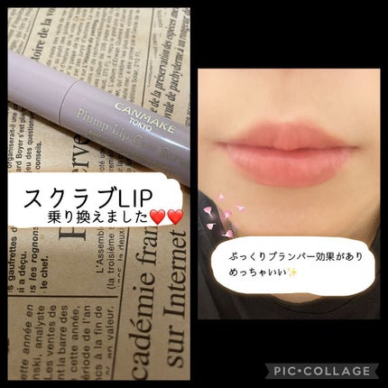 プランプリップケアスクラブ/キャンメイク/リップスクラブを使ったクチコミ(1枚目)