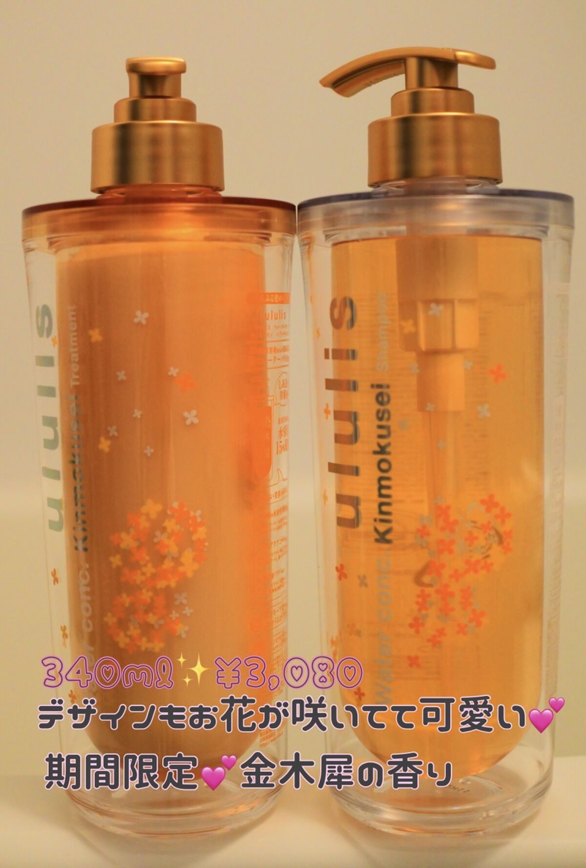 ウォーターコンク キンモクセイ ペアセット/ululis/シャンプー・コンディショナーを使ったクチコミ（2枚目）