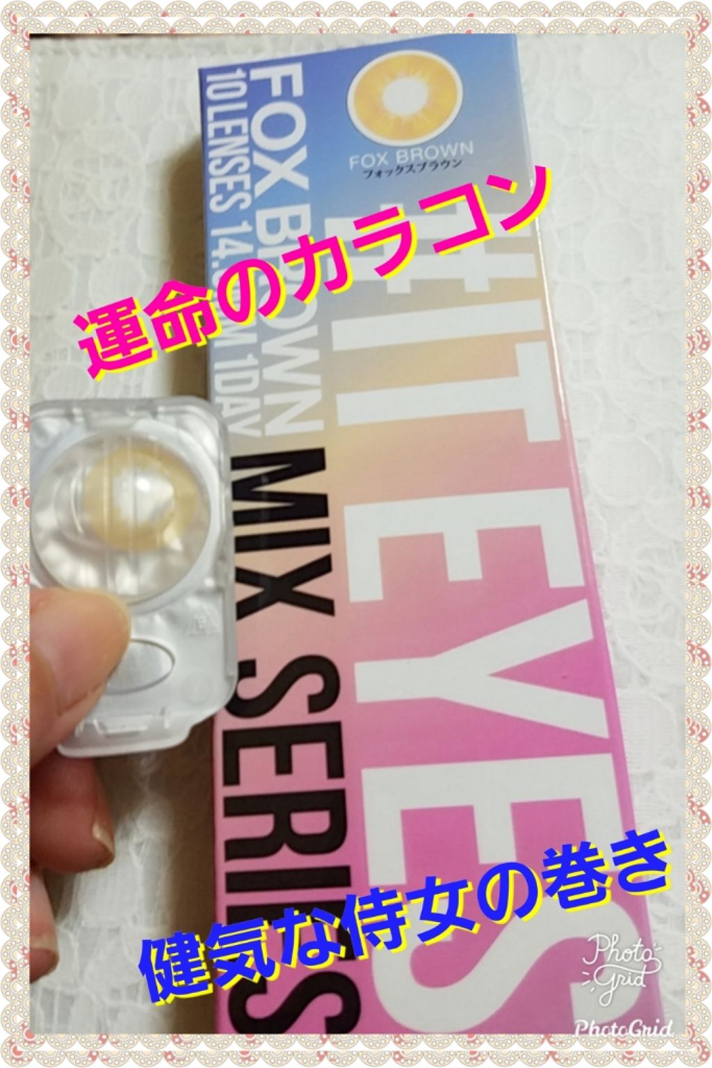 IT EYES/MAX COLOR/カラーコンタクトレンズを使ったクチコミ（1枚目）