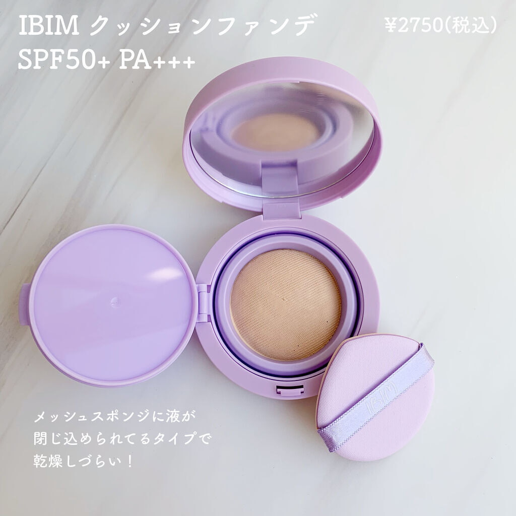 フェイスカバーフィット3Dクッション/IBIM/クッションファンデーションを使ったクチコミ（3枚目）