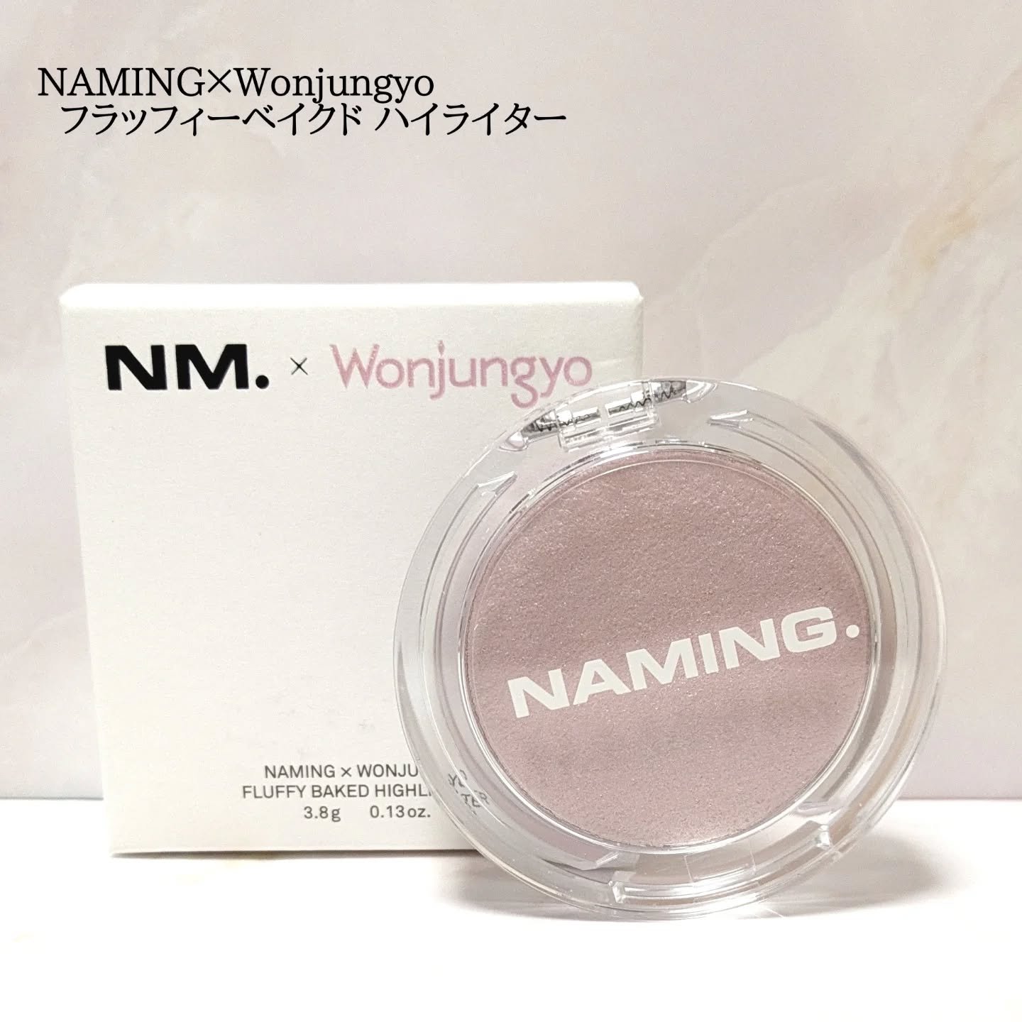 ネーミング フラッフィーベイクド ハイライター/NAMING./パウダーハイライトを使ったクチコミ（1枚目）