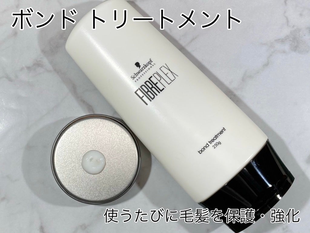 ファイバープレックス ボンド シャンプー/ボンド トリートメント/シュワルツコフ プロフェッショナル/サロンシャンプーを使ったクチコミ(3枚目)