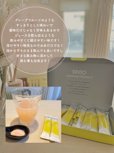 リポソーム ビタミンC/SINTO/美容サプリメントを使ったクチコミ（5枚目）