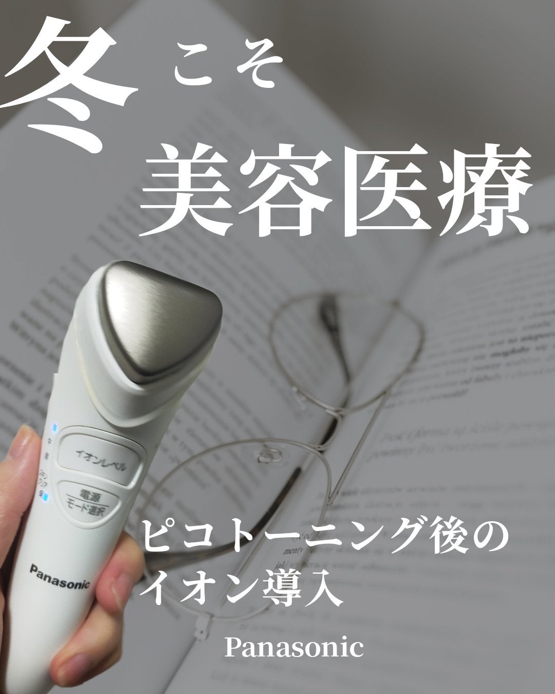 導入美容器 イオンエフェクター EH-ST63-P/Panasonic/美顔器・マッサージを使ったクチコミ(1枚目)