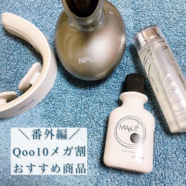 NIPLUX HEAD SPAのクチコミ「全て公式店舗🌟＼番外編／
Qoo10メガ割おすすめ商品💐
⁡
⁡
✔NIPLUX
⁡
・NEC.....」（1枚目）