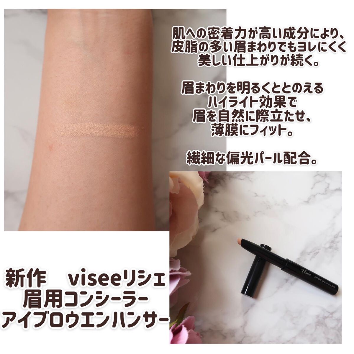 ヴィセ リシェ アイブロウパウダー/Visée/パウダーアイブロウを使ったクチコミ（3枚目）