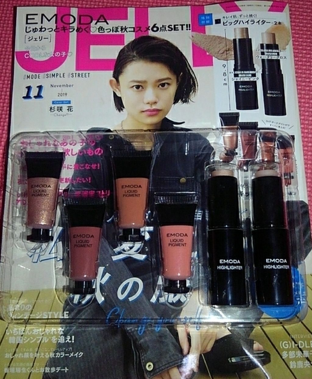 JELLY 2019年11月号/JELLY/雑誌を使ったクチコミ(1枚目)