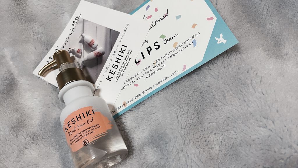 モイストリペアヘアオイル/KESHIKI/ヘアオイルを使ったクチコミ(2枚目)