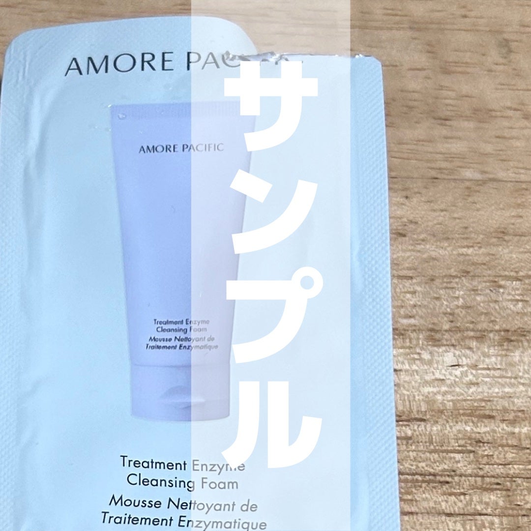 トリートメント エンザイム クレンジング フォーム/アモーレパシフィック/洗顔フォームを使ったクチコミ(1枚目)