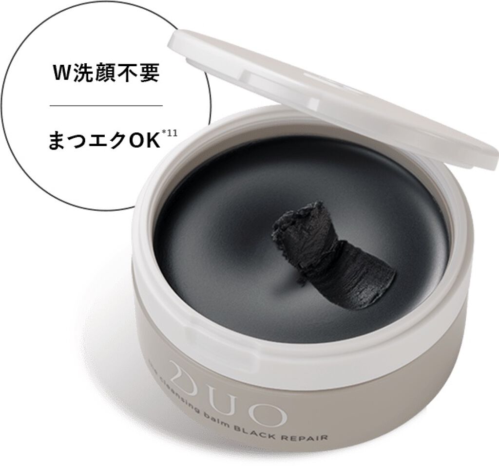 デュオ ザ クレンジングバーム ブラック/DUO/クレンジングバームを使ったクチコミ(2枚目)