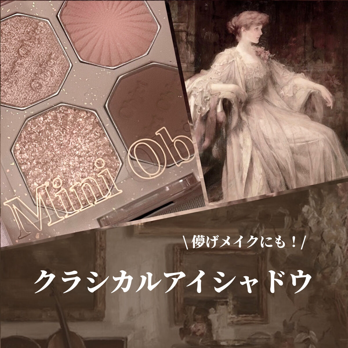 プレイカラーアイズ ミニオブジェ フレンチローズティー/ETUDE/アイシャドウパレットを使ったクチコミ（1枚目）