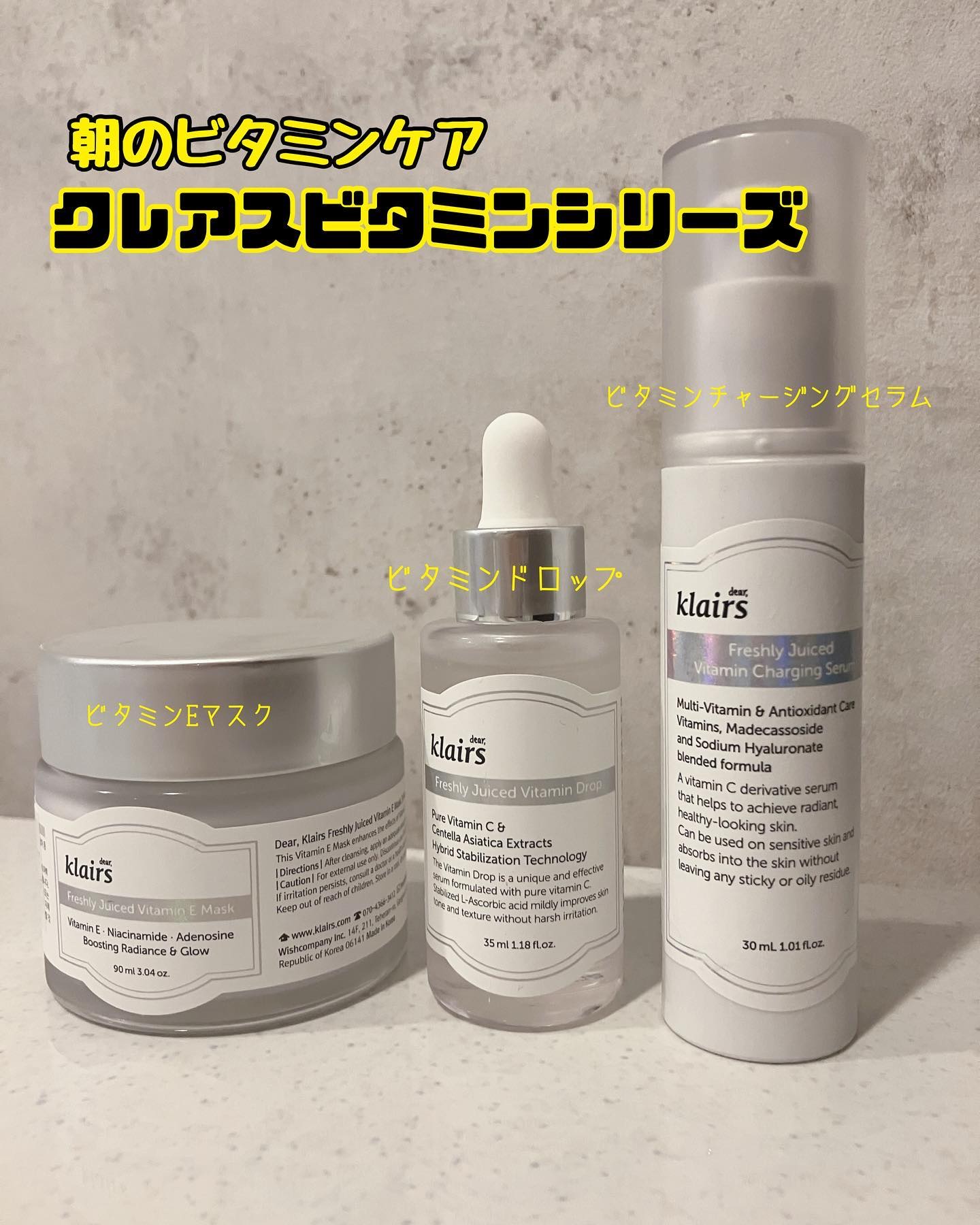 フレッシュリージュースドビタミンチャージングセラム(30ml)/Klairs/美容液を使ったクチコミ（1枚目）