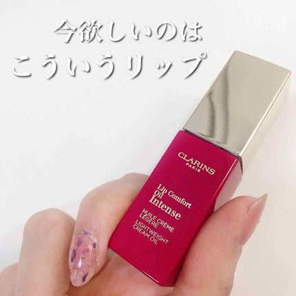 コンフォート リップオイル インテンス 05 インテンス ピンク(限定カラー)/CLARINS/リップグロスを使ったクチコミ(1枚目)