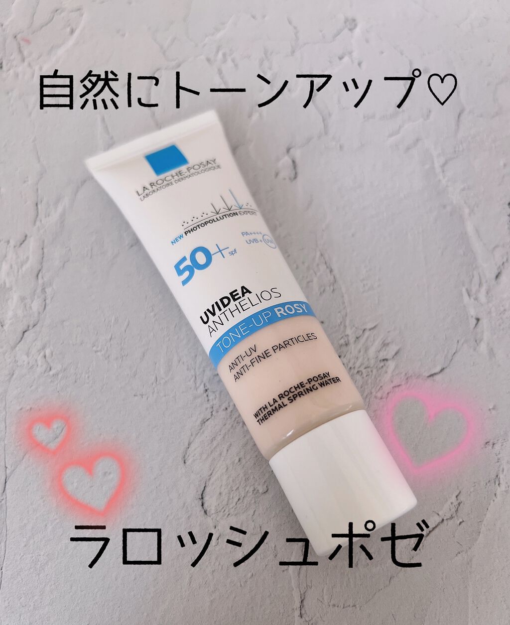 UVイデア XL プロテクショントーンアップ ローズ/ラ ロッシュ ポゼ/日焼け止めクリームを使ったクチコミ(1枚目)