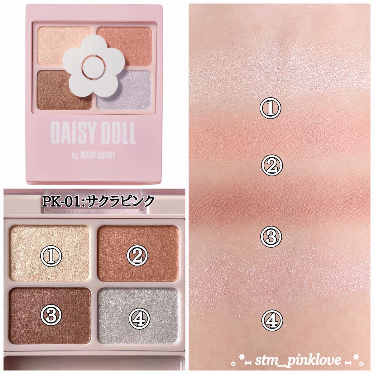 デイジードール アイカラー パレット/DAISY DOLL by MARY QUANT/アイシャドウパレットを使ったクチコミ(4枚目)