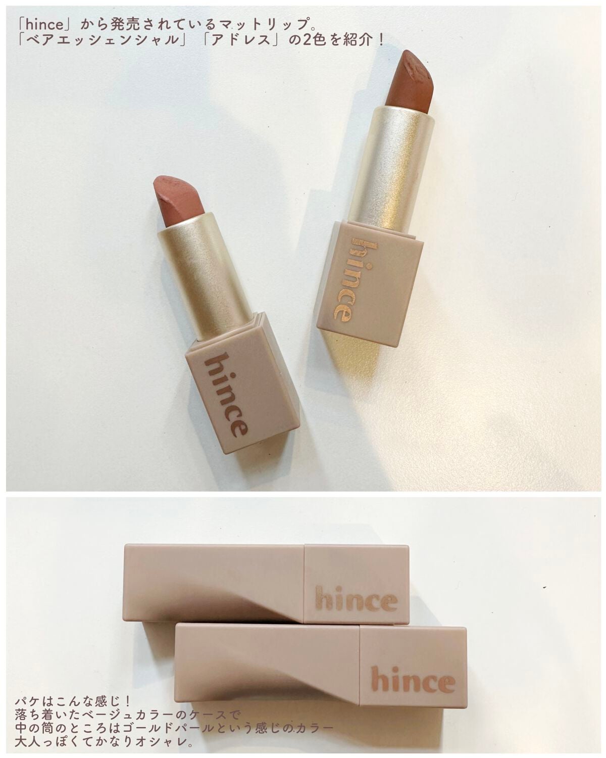 ムードインハンサーマット /hince/口紅を使ったクチコミ(2枚目)