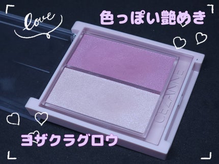 フェイスグロウカラー/CEZANNE/クリームハイライトを使ったクチコミ(1枚目)