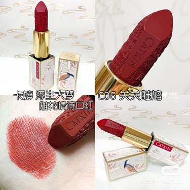 Dreamworld Carving Lipstick C01/CATKIN/口紅を使ったクチコミ（1枚目）