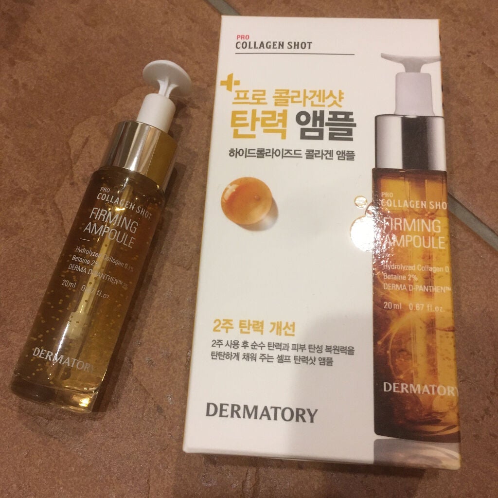 プロコラーゲンショット Dermatory