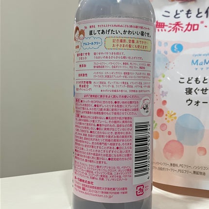 MaMa&こどもと使える寝ぐせ直しウォーター/サイクルスタイル/ヘアミストを使ったクチコミ(2枚目)