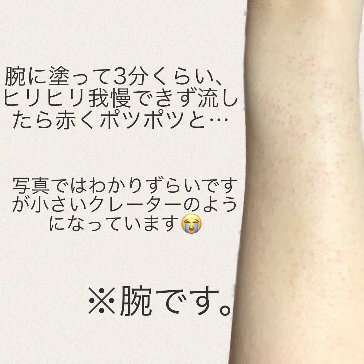 ヴィート ピュアバスタイム除毛クリーム 敏感肌用/Veet/除毛クリームを使ったクチコミ（2枚目）