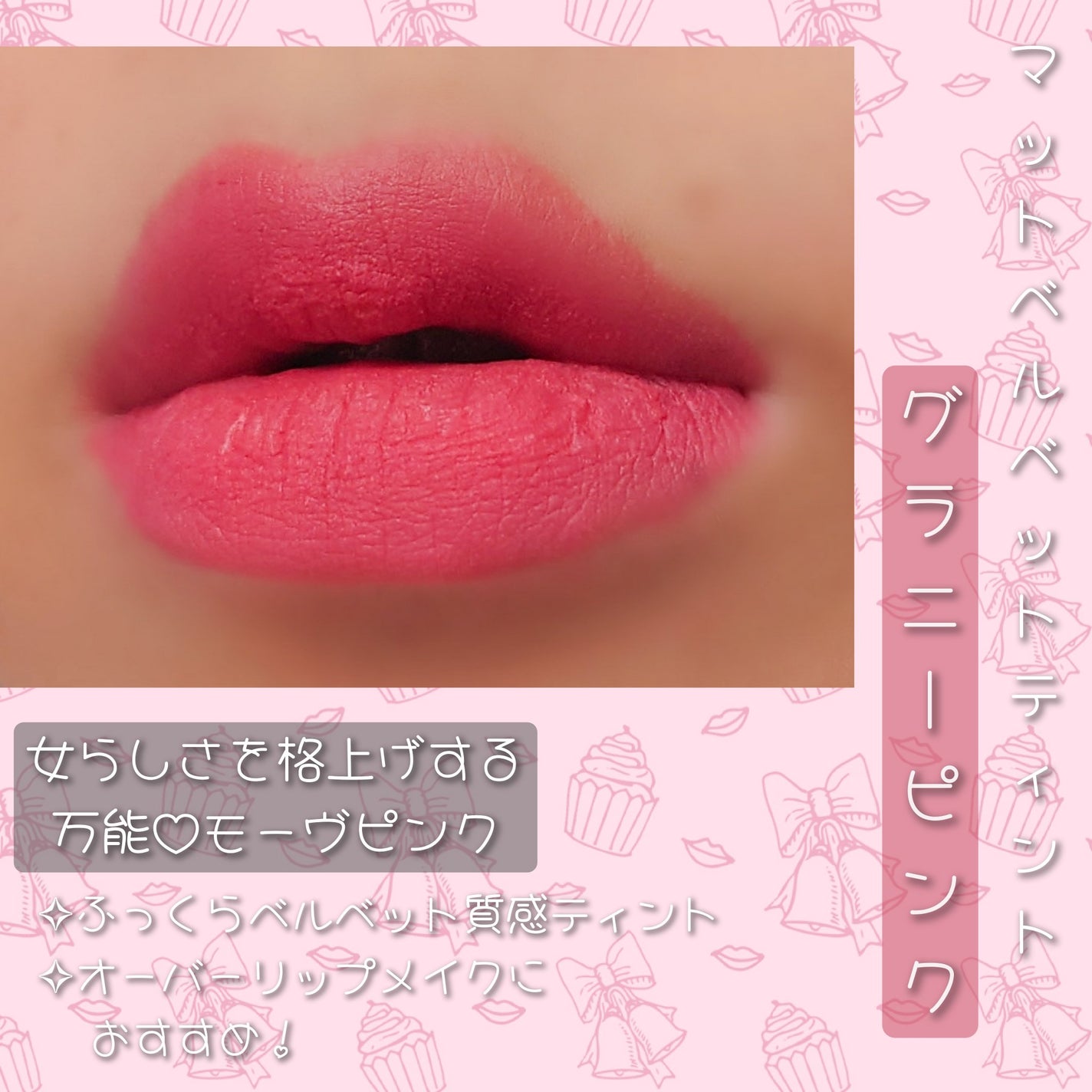 リップシルエットグロスティント/i’m meme/リップティントを使ったクチコミ(4枚目)