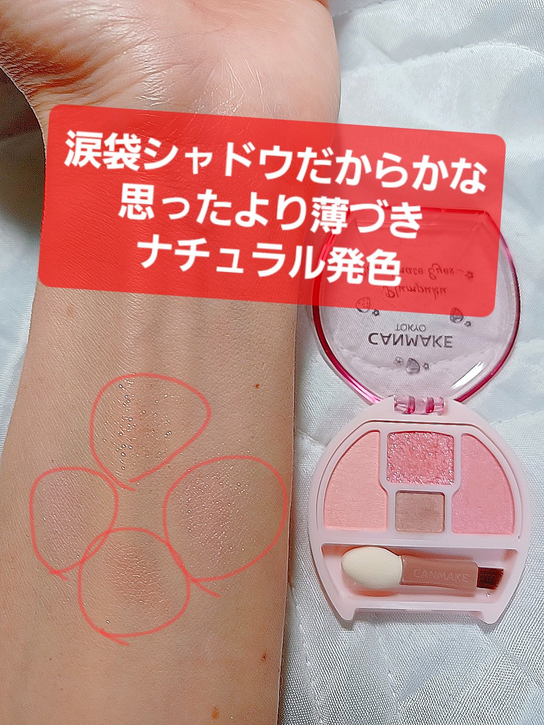 クリーミータッチライナー/キャンメイク/ジェルアイライナーを使ったクチコミ（3枚目）