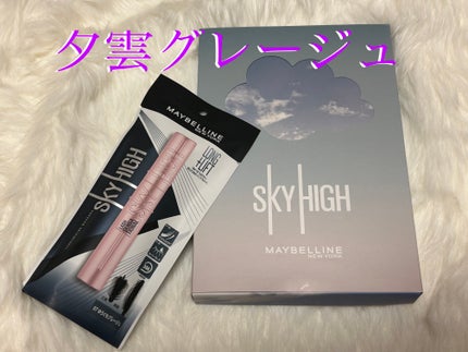 スカイハイ/MAYBELLINE NEW YORK/マスカラを使ったクチコミ(1枚目)