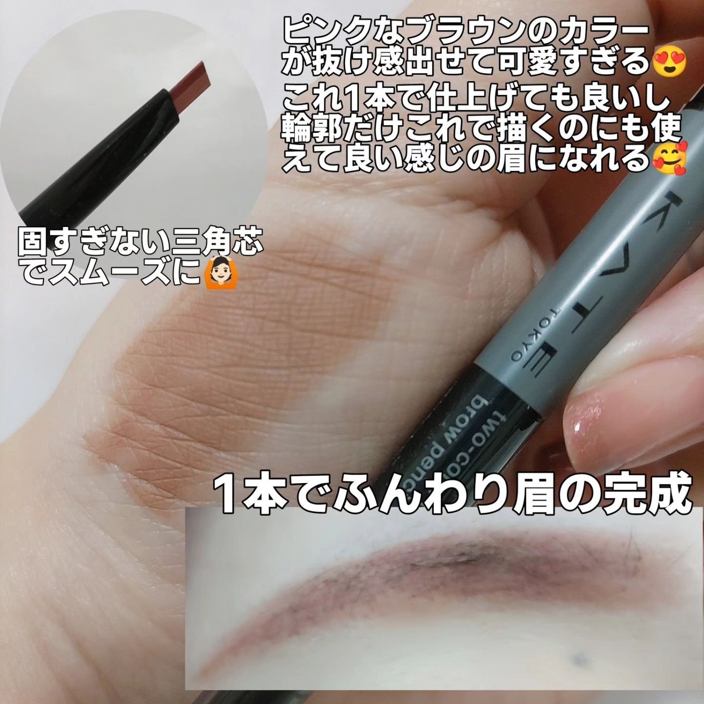 2カラーグラデーションブロウペンシル/KATE/アイブロウペンシルを使ったクチコミ(3枚目)