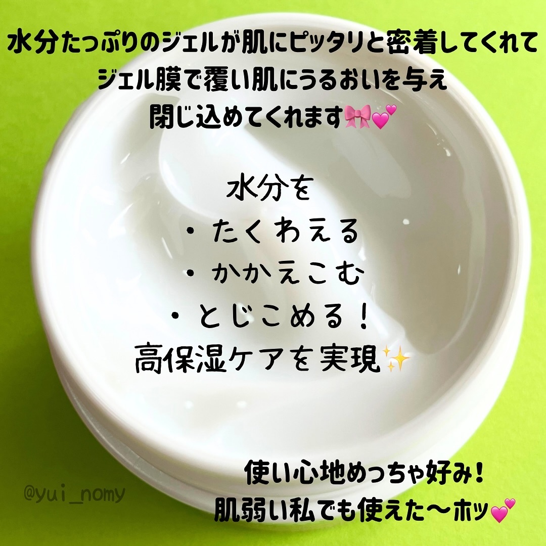 うるおい ジェル N/ちふれ/オールインワン化粧品を使ったクチコミ（3枚目）