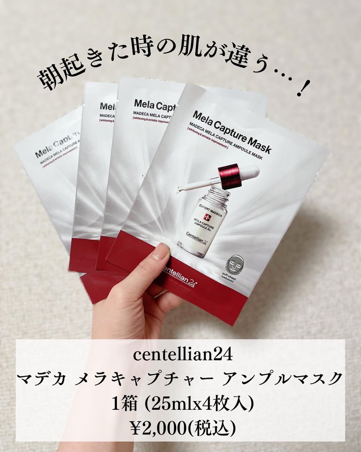 を使ったクチコミ（2枚目）