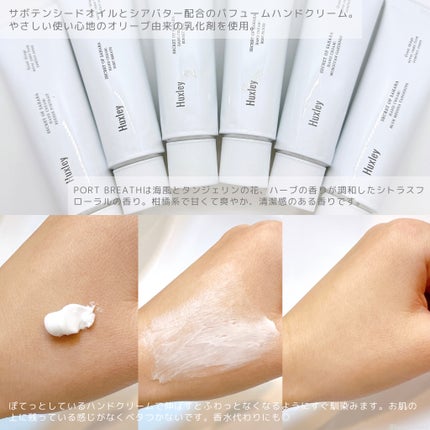 HAND CREAM/Huxley/ハンドクリームを使ったクチコミ(2枚目)