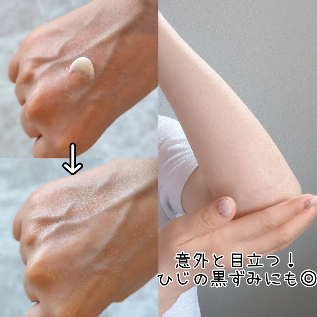 ホワイトニングクリーム/N1us/美容液を使ったクチコミ（2枚目）